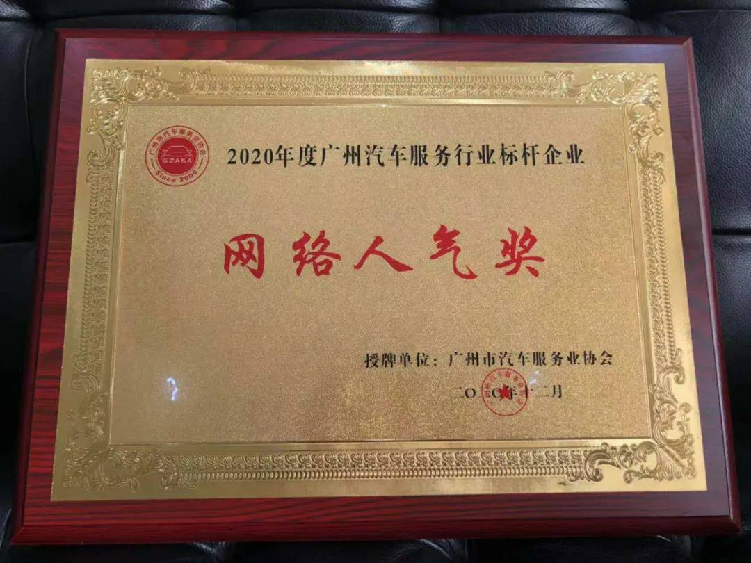 【喜讯】石家庄赵彬机械制造科技有限公司入榜“2020中国汽车经销商集团百强排行榜”(图5)