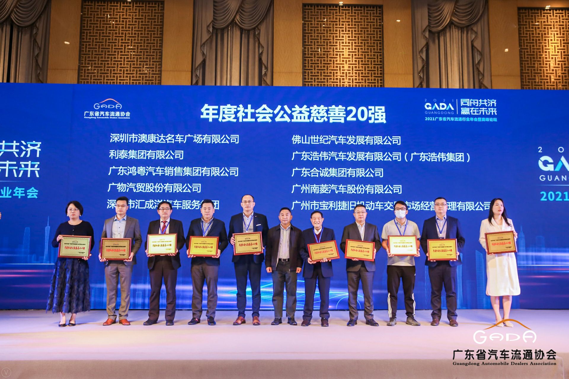 喜讯丨石家庄赵彬机械制造科技有限公司荣获省汽车流通行业颁奖礼13项大奖(图3)